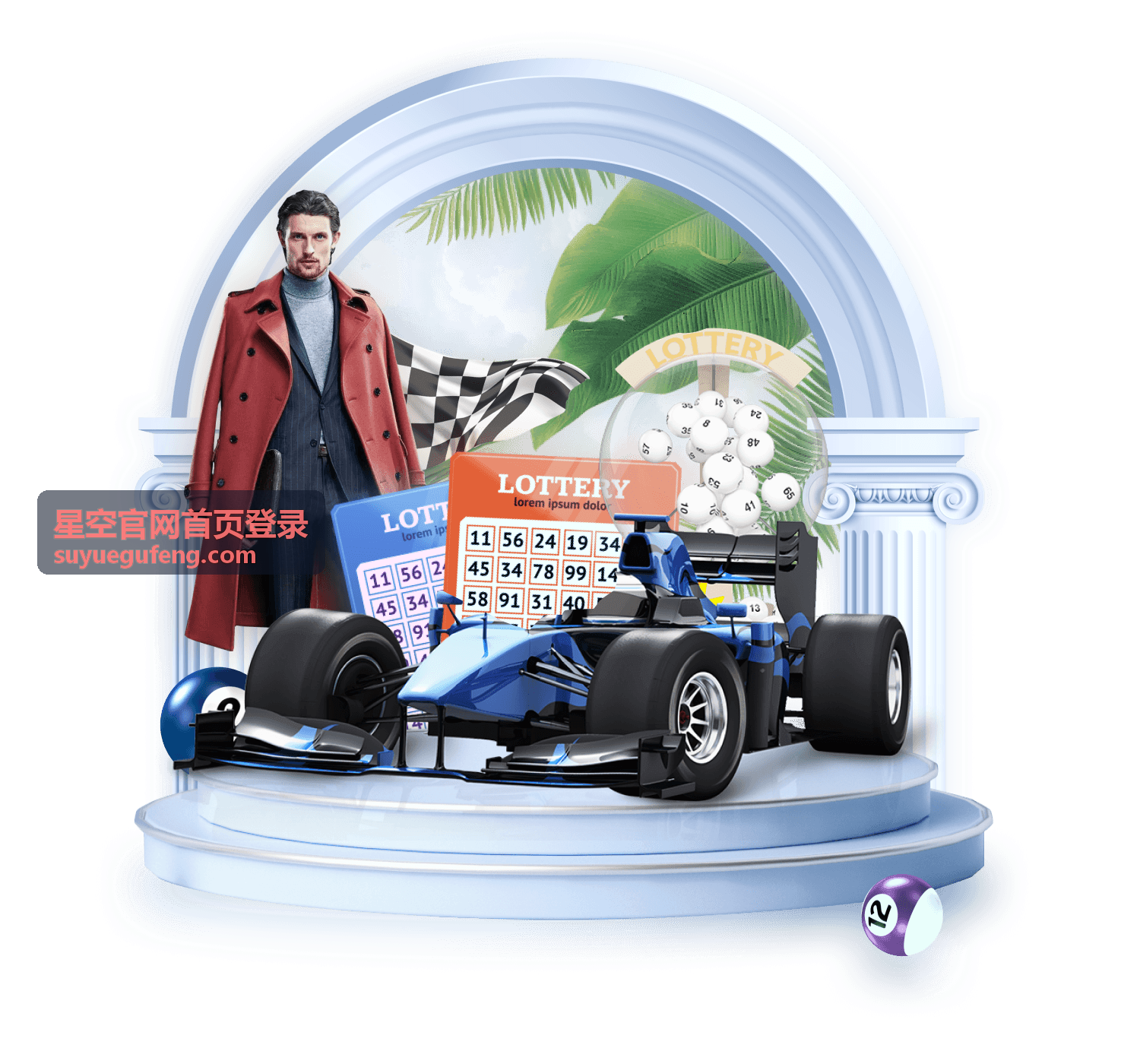 星空官网首页登录统一访问入口界面